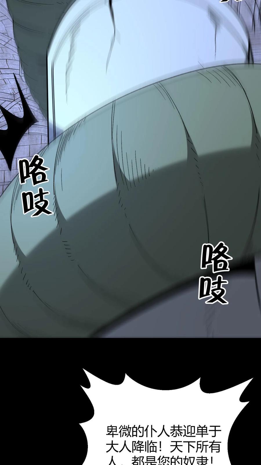 第738话三足鼎立-我出生当天，百鬼夜行，雪尸护道-（第8张）