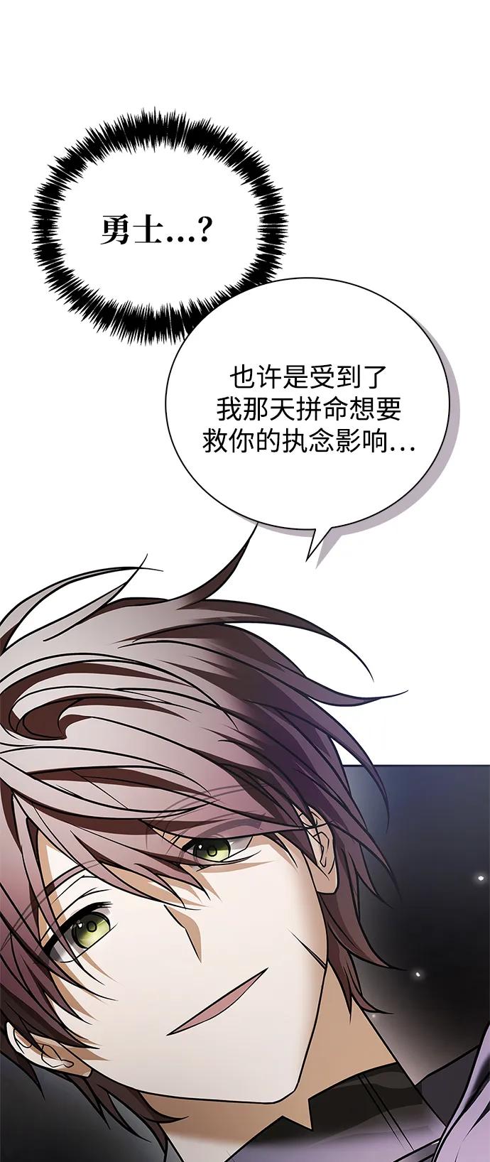 第87话-我不是那种人才-Denphy,Emong/Meona（第7张）