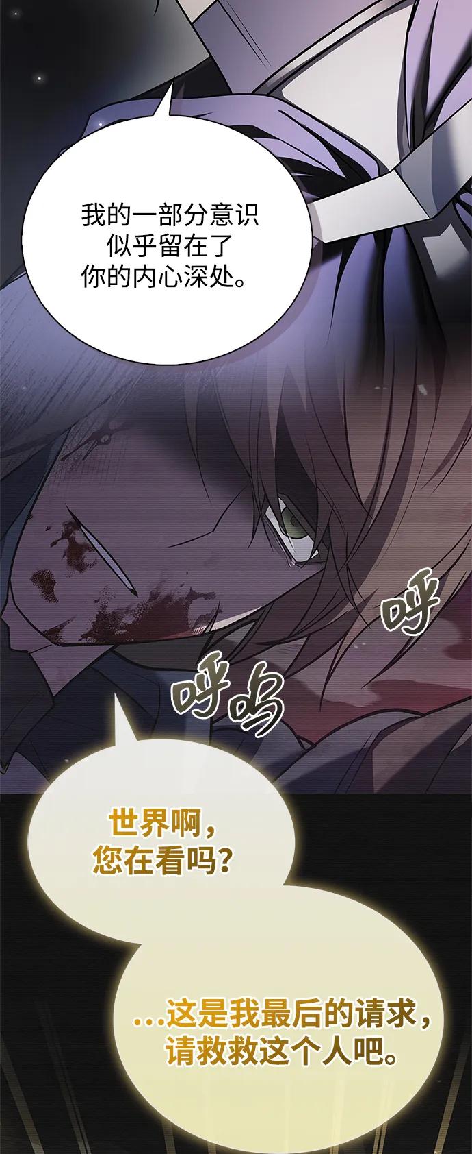 第87话-我不是那种人才-Denphy,Emong/Meona（第8张）
