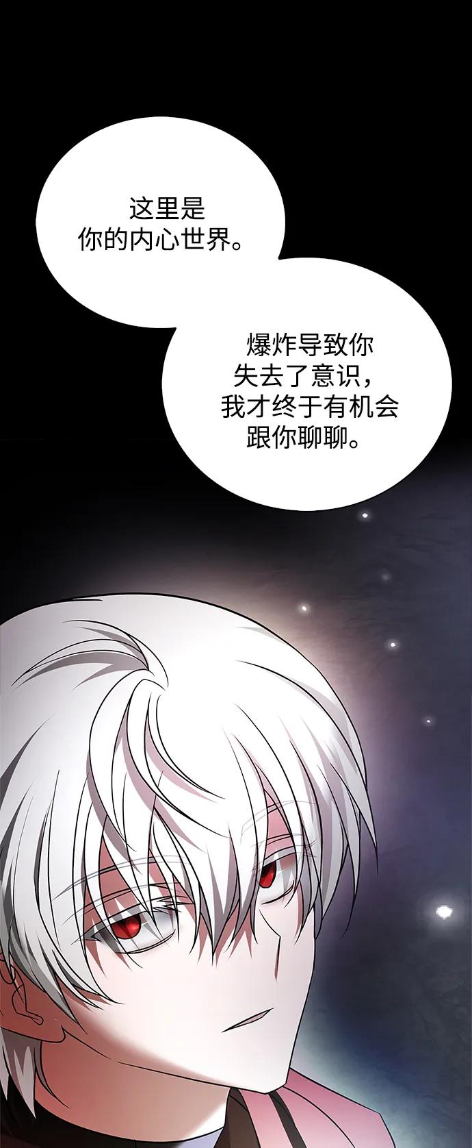 第87话-我不是那种人才-Denphy,Emong/Meona（第10张）