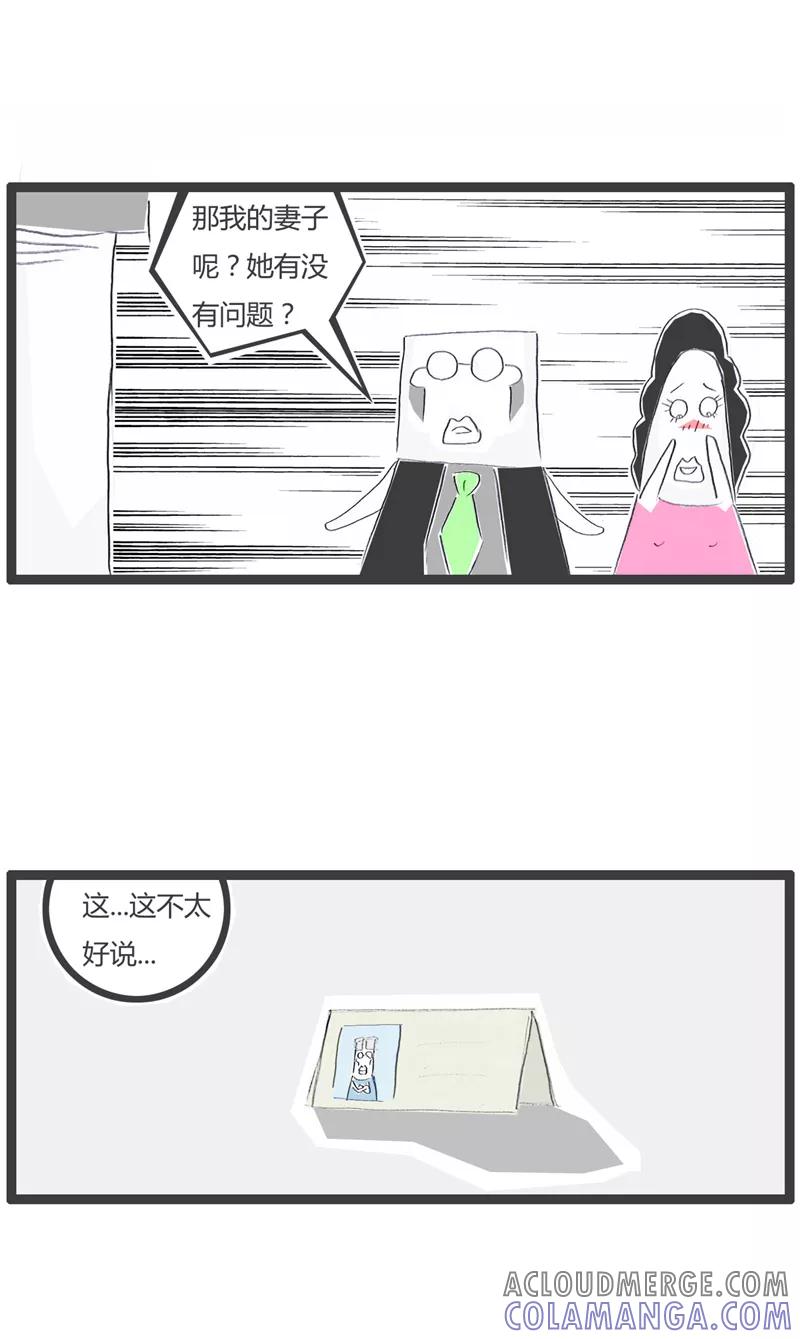 第148话糊涂的丈夫-火锅家族第一季-钟博士（第4张）