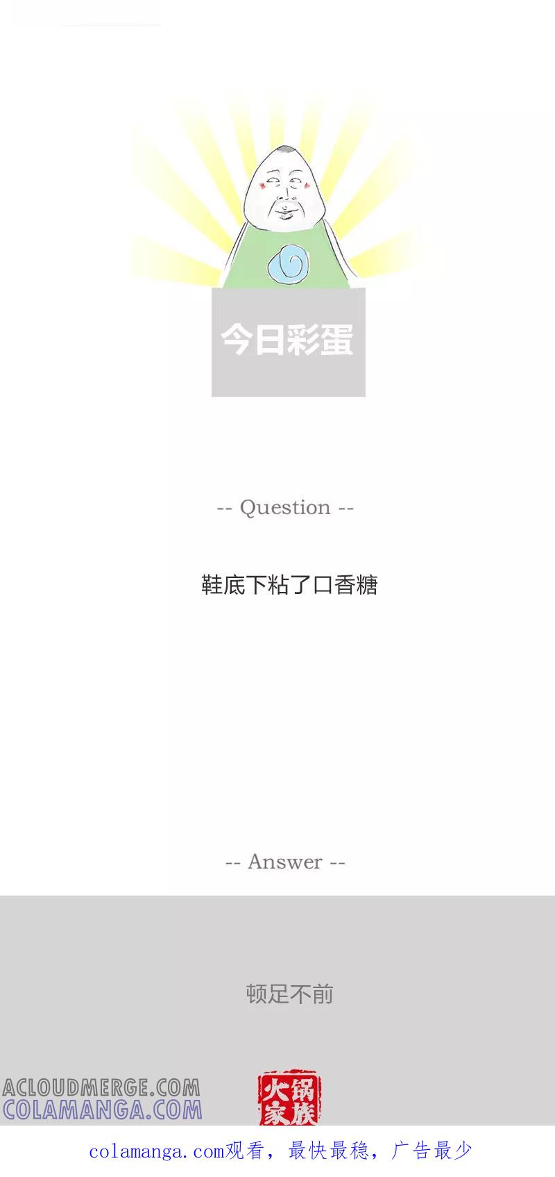 第148话糊涂的丈夫-火锅家族第一季-钟博士（第6张）