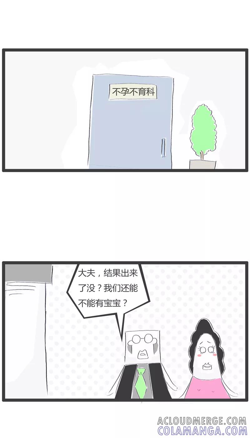 第148话糊涂的丈夫-火锅家族第一季-钟博士（第2张）