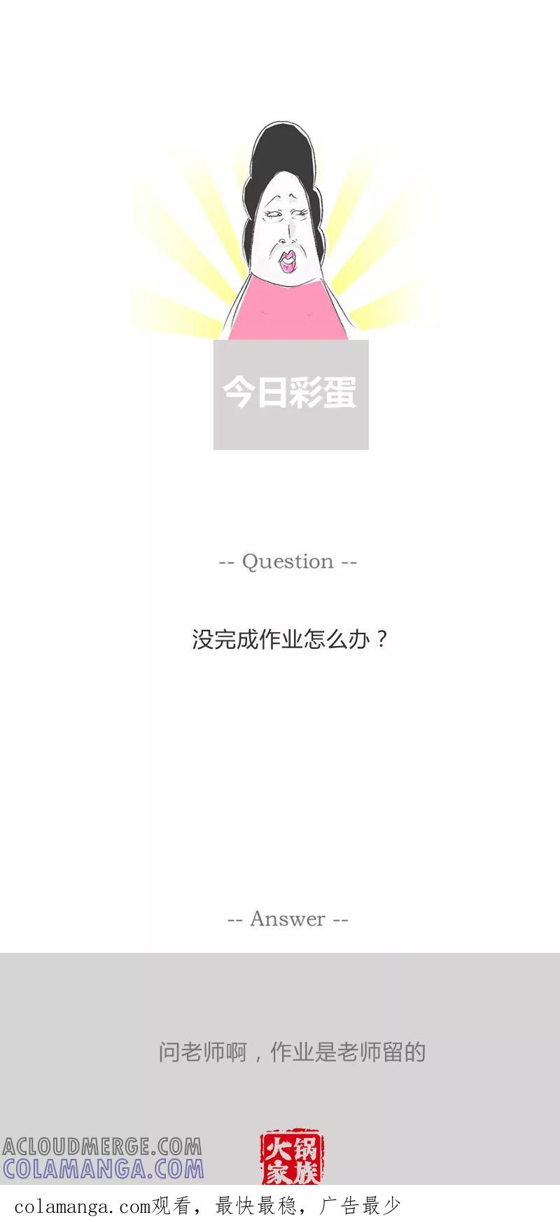 第149话区分正反面-火锅家族第一季-钟博士（第6张）