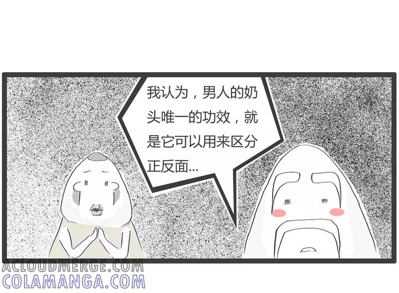 第149话区分正反面-火锅家族第一季-钟博士（第5张）