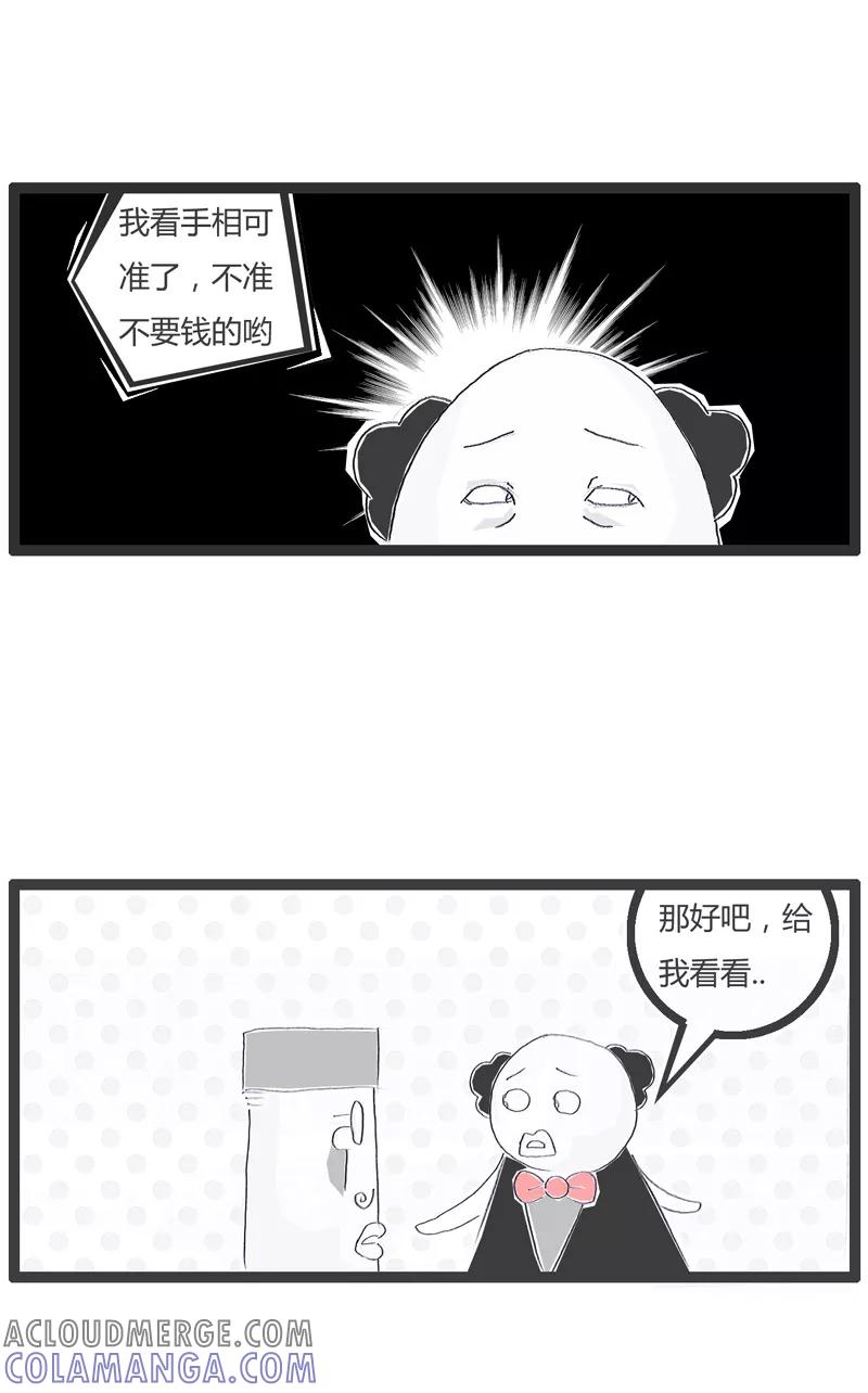第150话手掌很大很孤单-火锅家族第一季-钟博士（第3张）