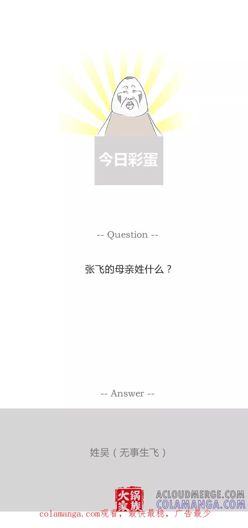 第150话手掌很大很孤单-火锅家族第一季-钟博士（第7张）