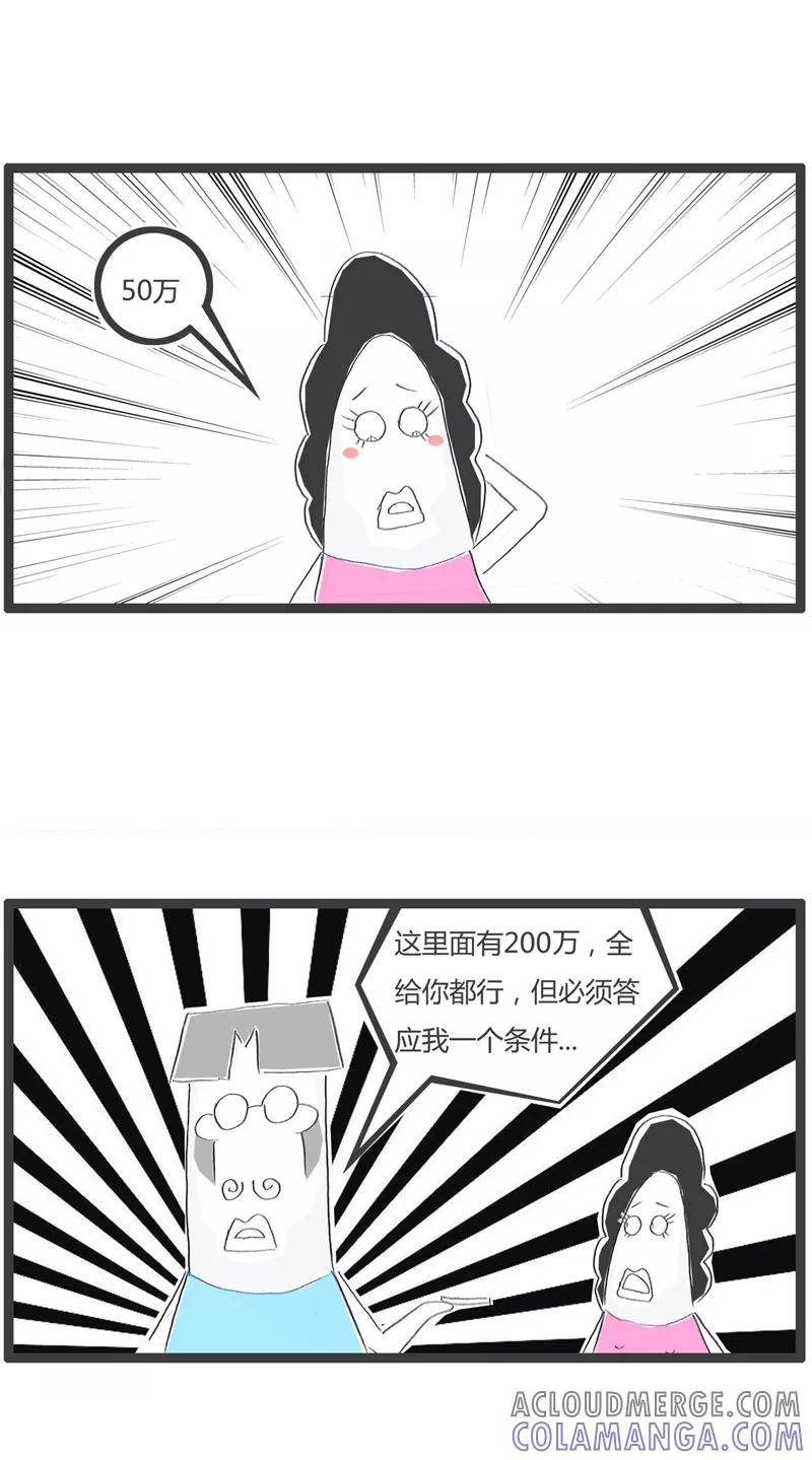 第151话谁是第三者-火锅家族第一季-钟博士（第3张）