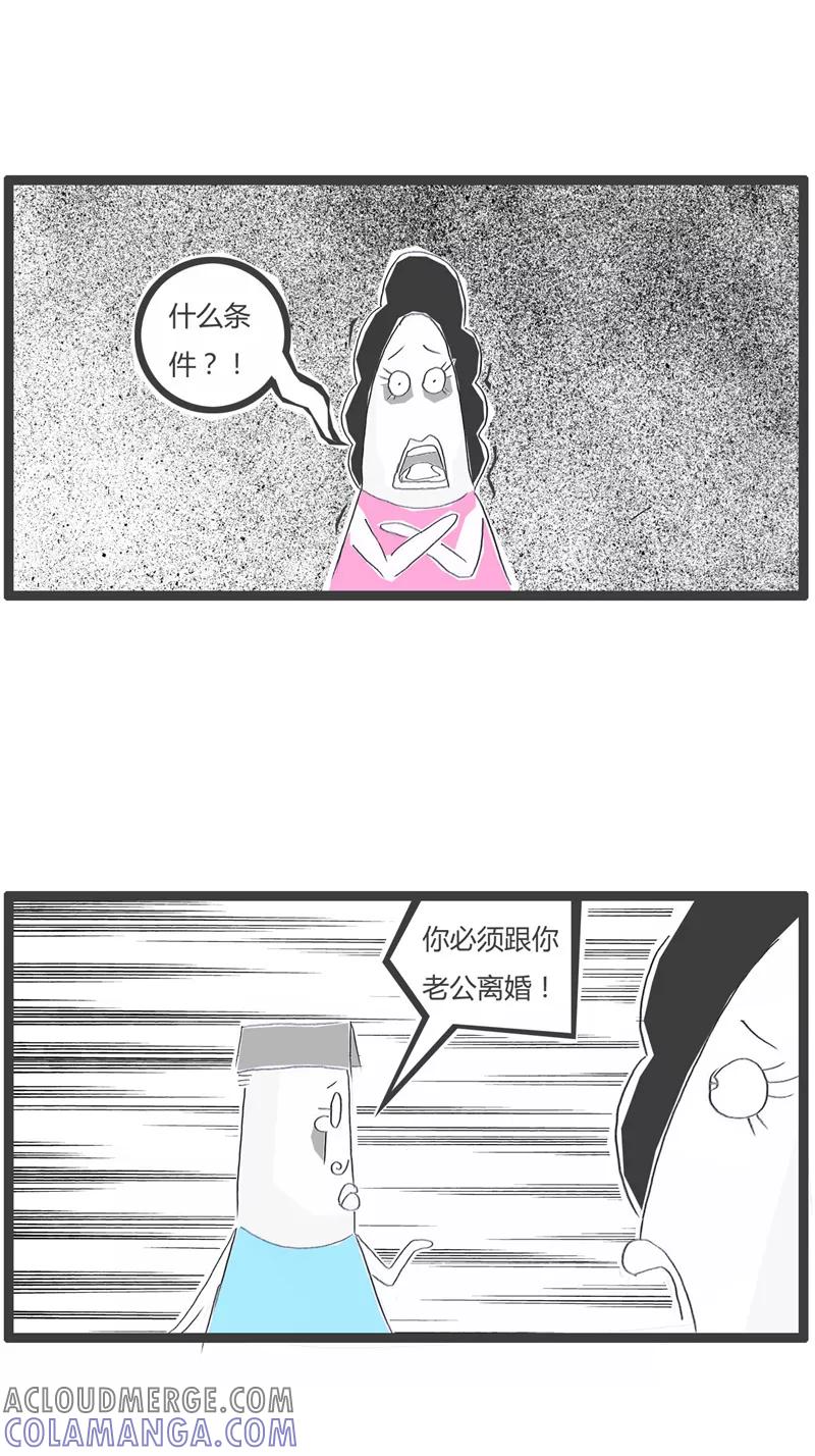 第151话谁是第三者-火锅家族第一季-钟博士（第4张）