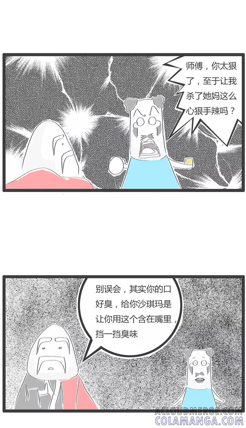 第152话想象力太丰富-火锅家族第一季-钟博士（第5张）