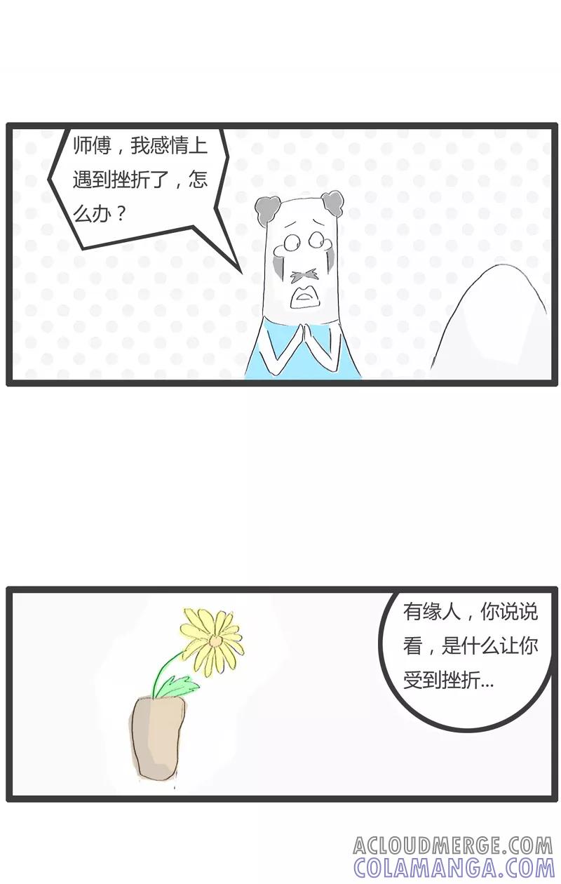 第152话想象力太丰富-火锅家族第一季-钟博士（第2张）