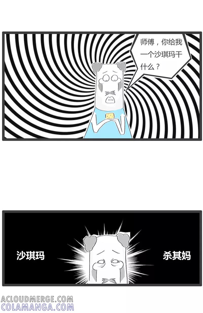 第152话想象力太丰富-火锅家族第一季-钟博士（第4张）