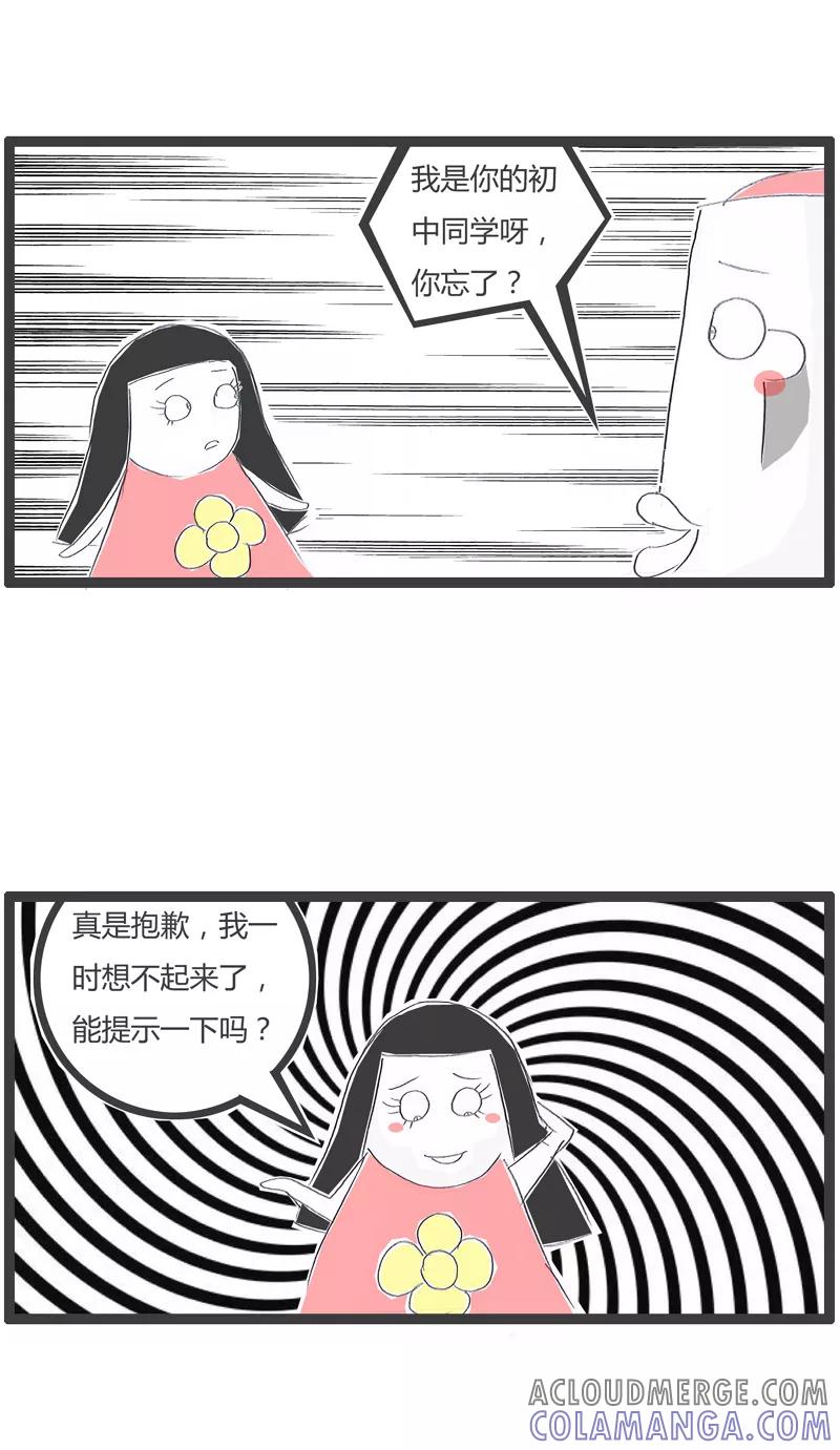 第153话血海深仇的同学-火锅家族第一季-钟博士（第3张）