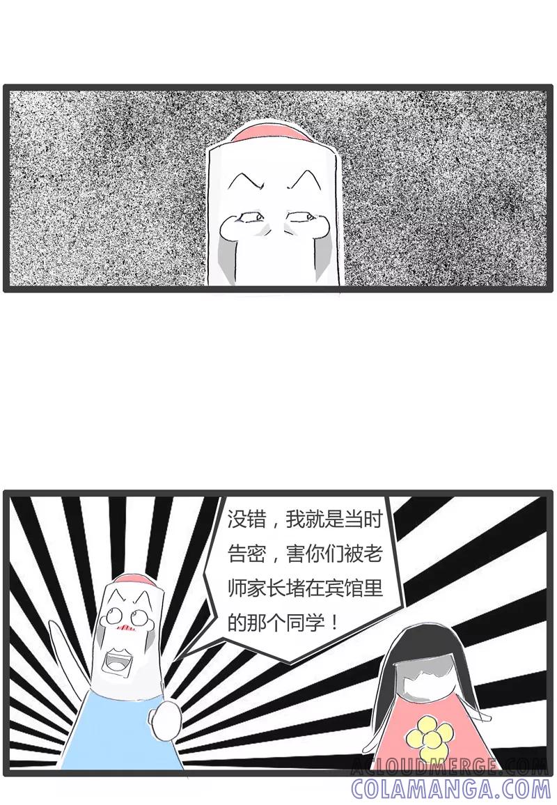 第153话血海深仇的同学-火锅家族第一季-钟博士（第5张）