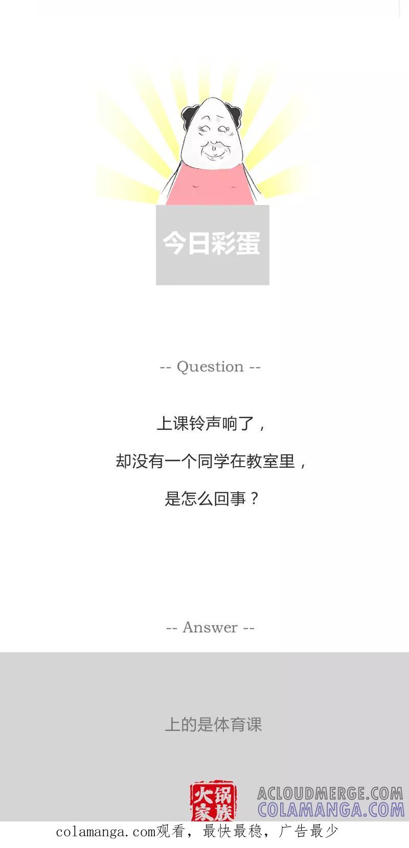 第154话洋气的理发师-火锅家族第一季-钟博士（第7张）