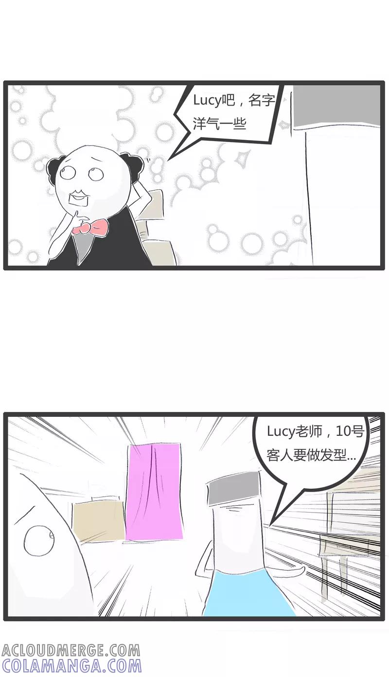 第154话洋气的理发师-火锅家族第一季-钟博士（第4张）
