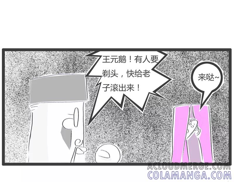 第154话洋气的理发师-火锅家族第一季-钟博士（第6张）