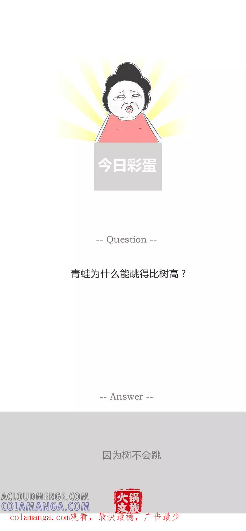 第155话惹不起的女朋友-火锅家族第一季-钟博士（第7张）