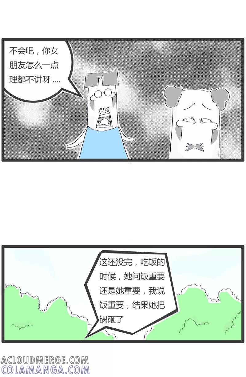 第155话惹不起的女朋友-火锅家族第一季-钟博士（第4张）