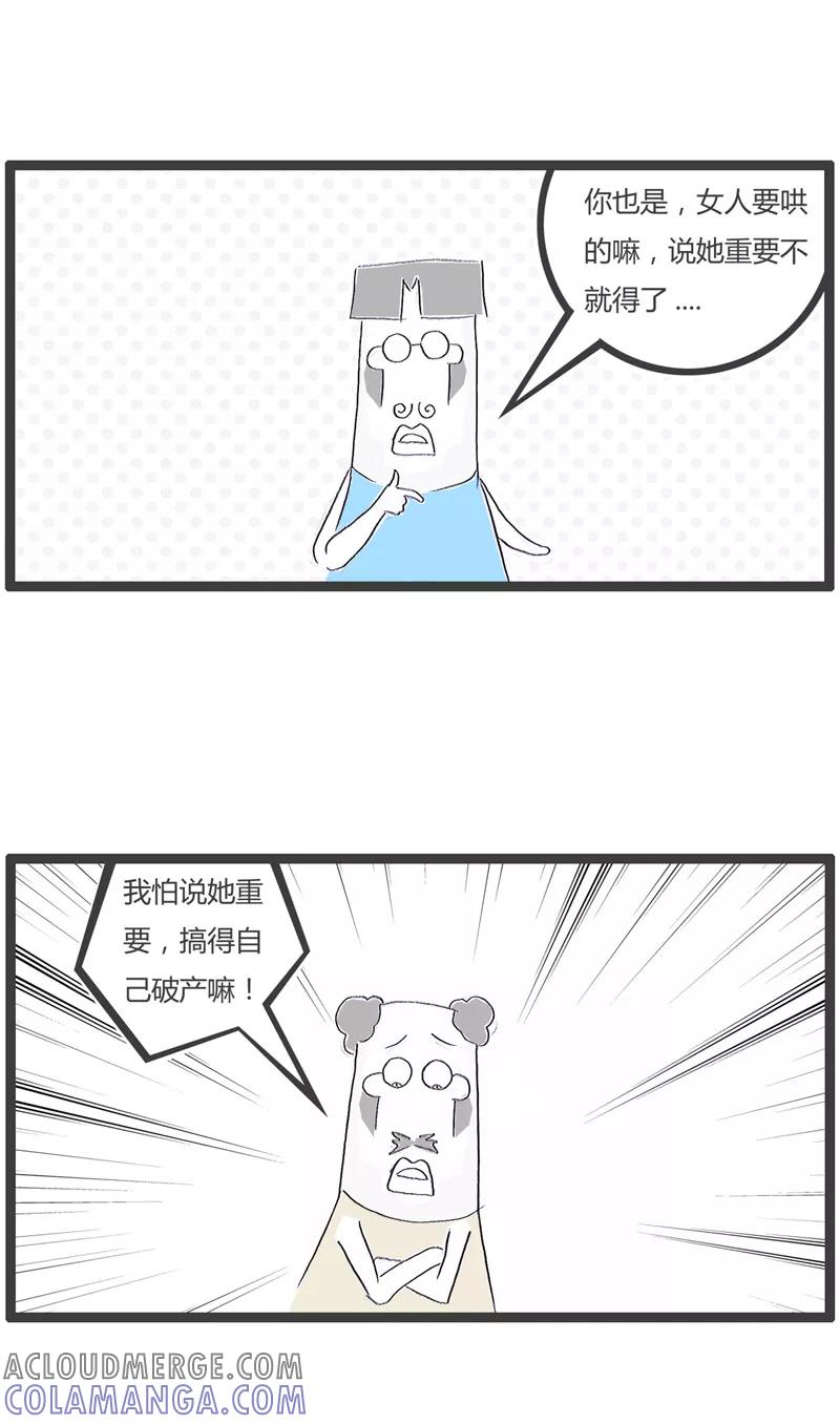 第155话惹不起的女朋友-火锅家族第一季-钟博士（第5张）