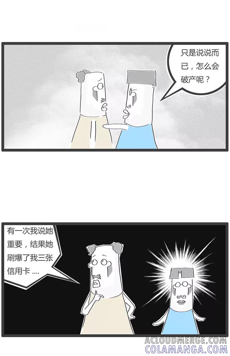 第155话惹不起的女朋友-火锅家族第一季-钟博士（第6张）