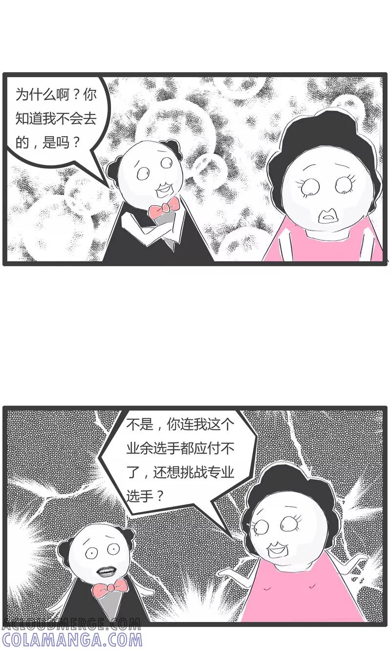 第156话知根知底-火锅家族第一季-钟博士（第5张）