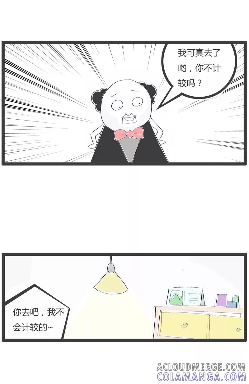 第156话知根知底-火锅家族第一季-钟博士（第4张）