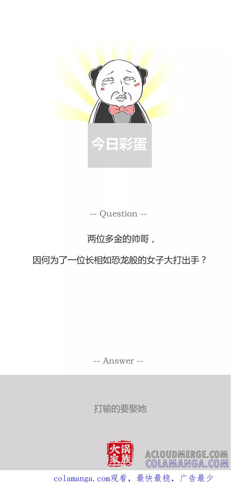 第156话知根知底-火锅家族第一季-钟博士（第6张）
