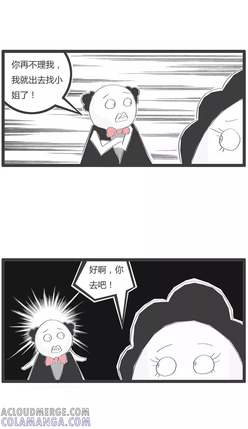 第156话知根知底-火锅家族第一季-钟博士（第3张）