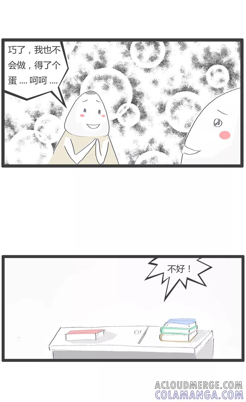 第157话差生的对话-火锅家族第一季-钟博士（第4张）