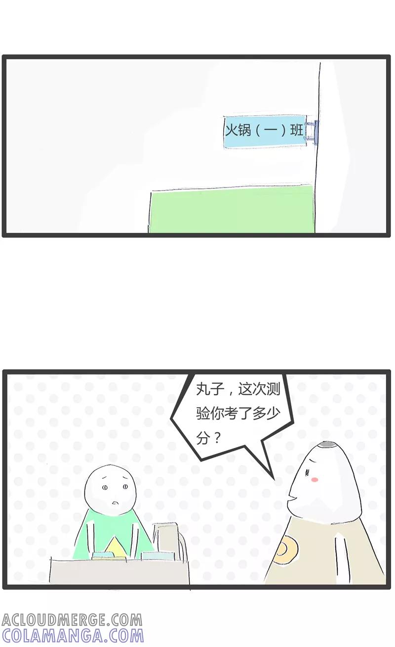 第157话差生的对话-火锅家族第一季-钟博士（第2张）