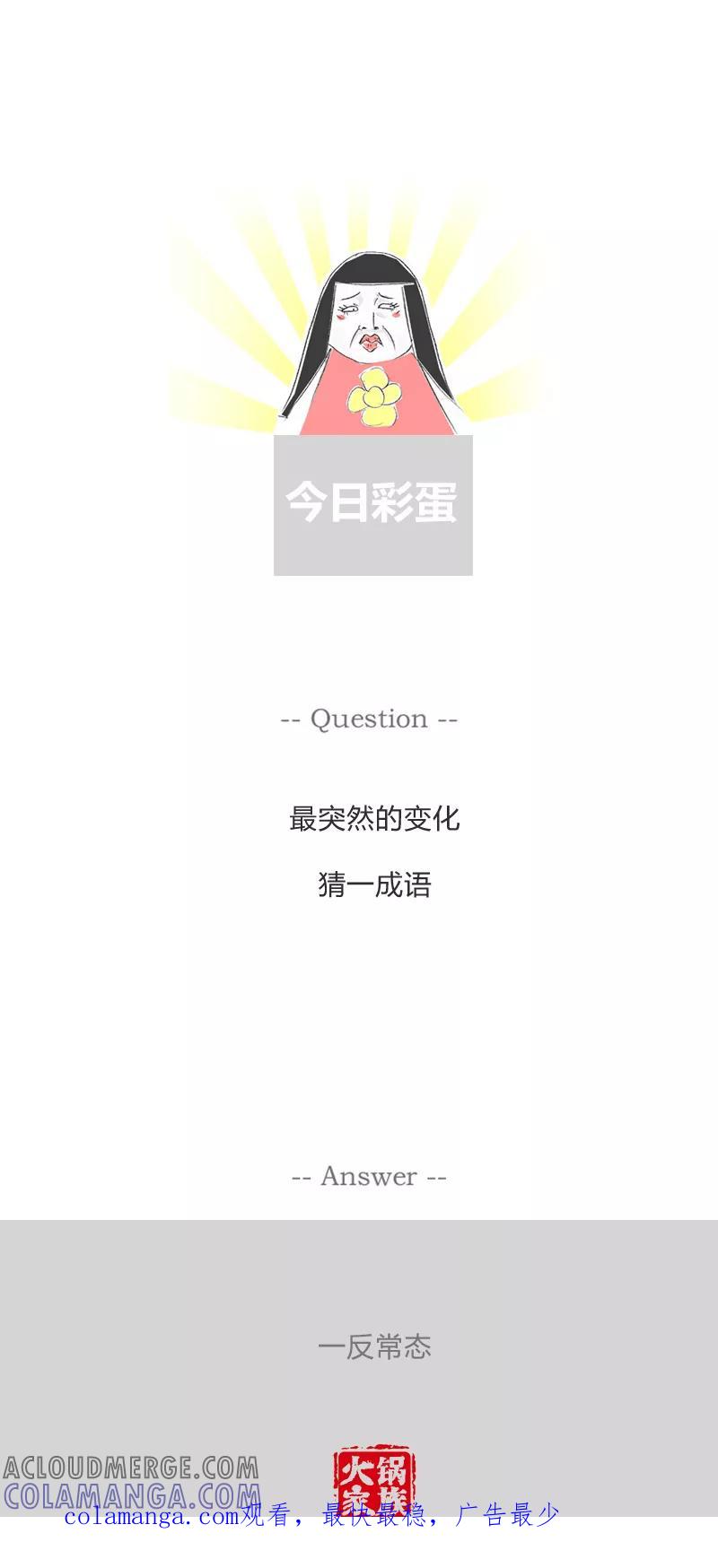 第158话都不是好东西-火锅家族第一季-钟博士（第6张）