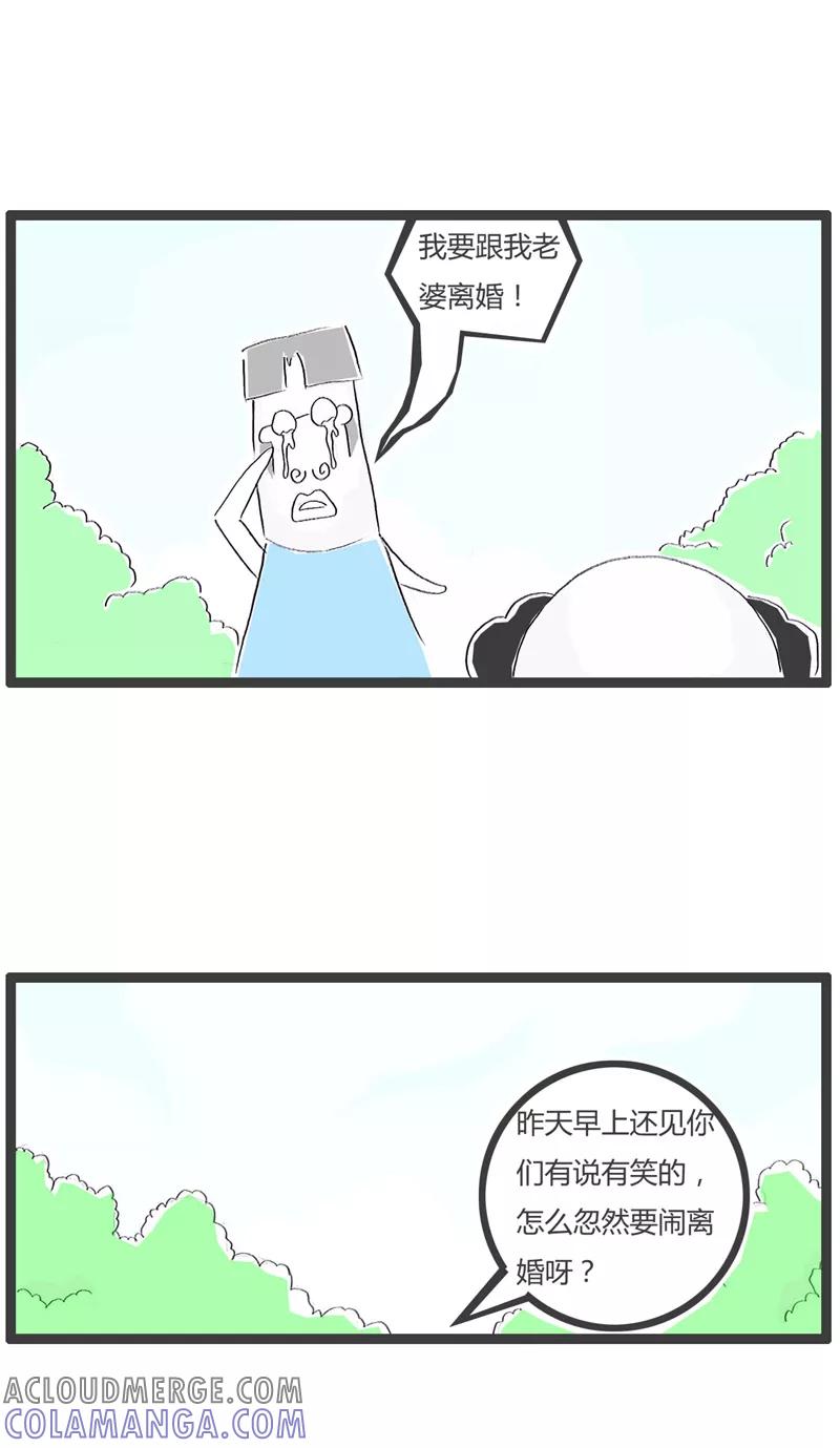第158话都不是好东西-火锅家族第一季-钟博士（第2张）