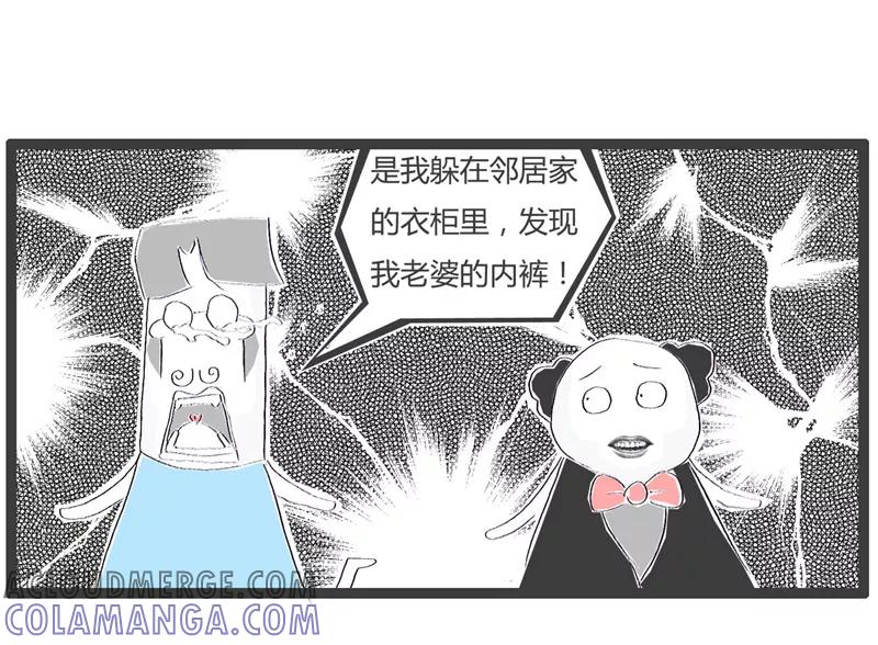 第158话都不是好东西-火锅家族第一季-钟博士（第5张）