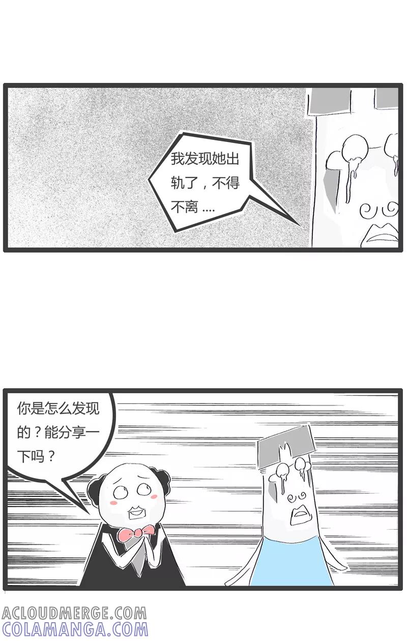 第158话都不是好东西-火锅家族第一季-钟博士（第3张）