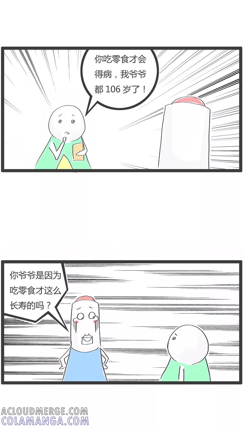 第159话多管闲事-火锅家族第一季-钟博士（第3张）