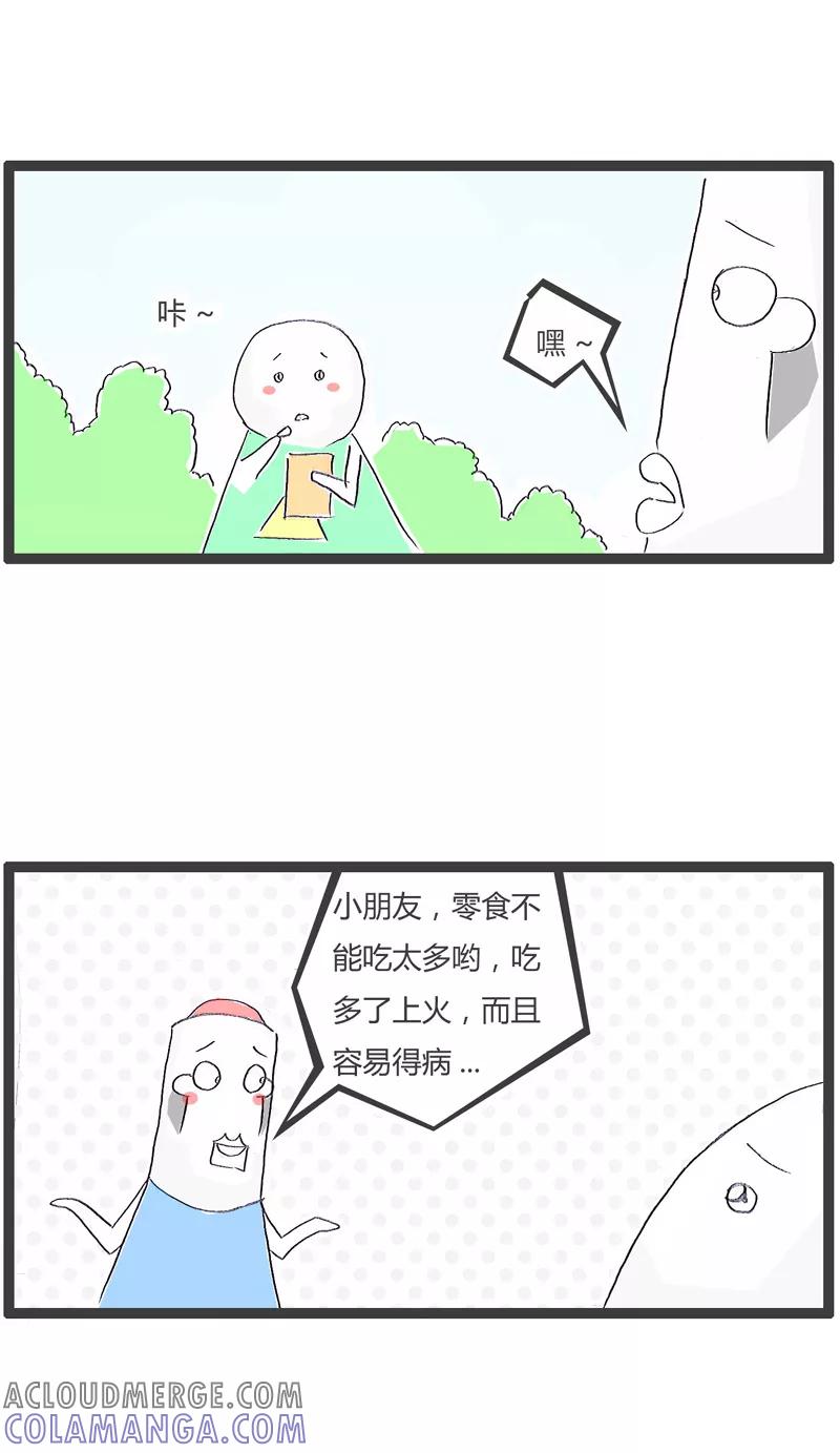 第159话多管闲事-火锅家族第一季-钟博士（第2张）