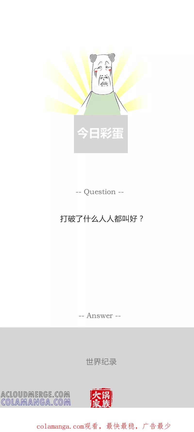 第160话扶奶奶过马路-火锅家族第一季-钟博士（第6张）