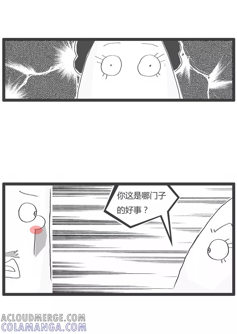 第160话扶奶奶过马路-火锅家族第一季-钟博士（第4张）