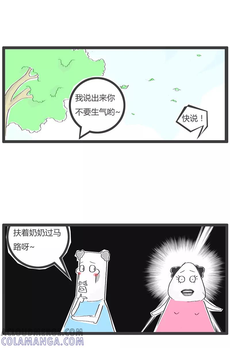 第160话扶奶奶过马路-火锅家族第一季-钟博士（第5张）