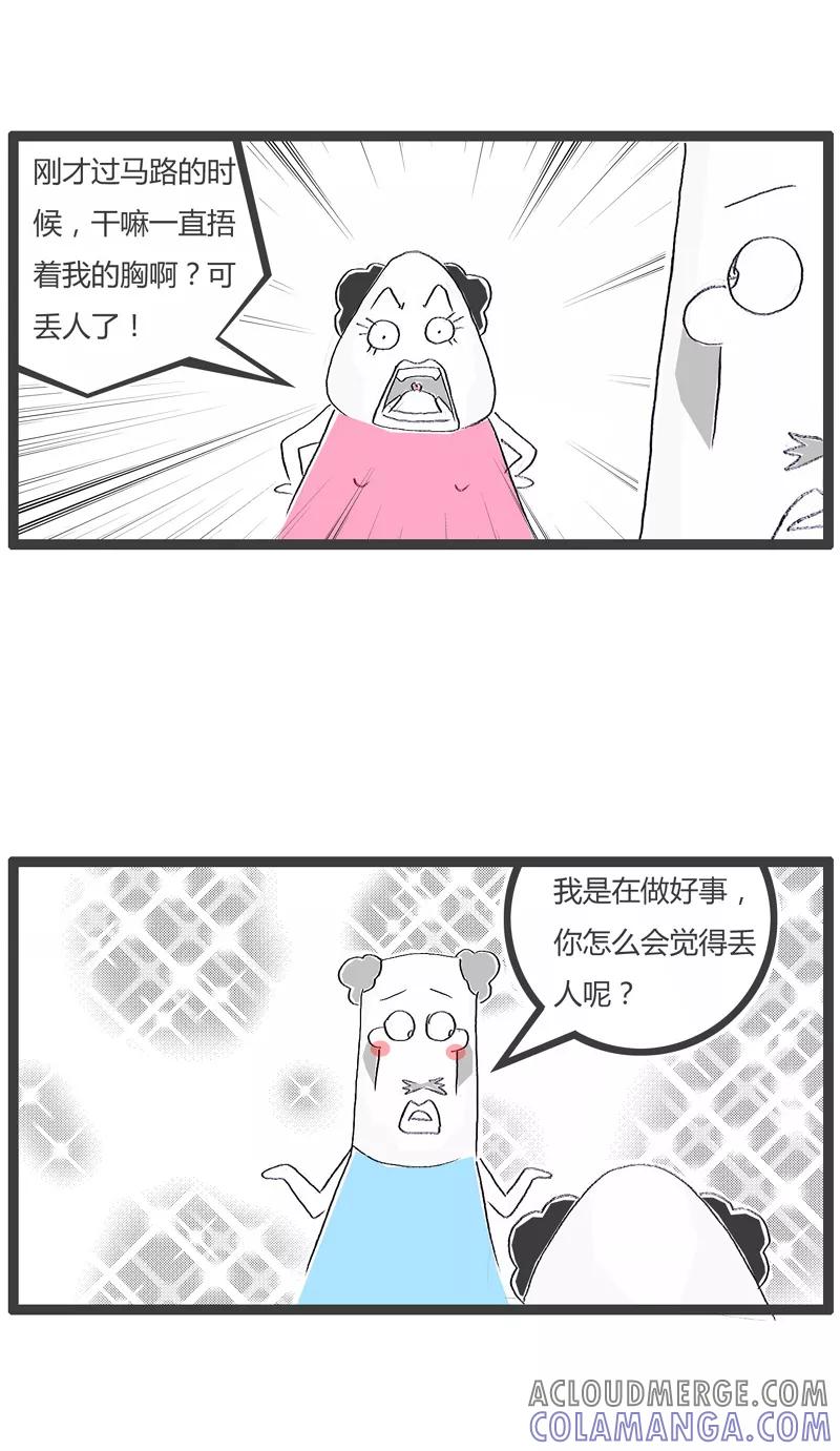 第160话扶奶奶过马路-火锅家族第一季-钟博士（第3张）
