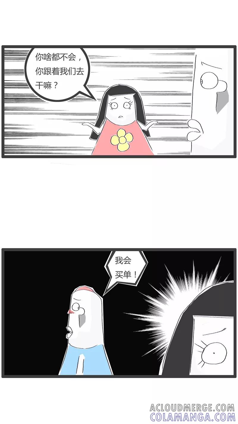第161话改变主意-火锅家族第一季-钟博士（第4张）