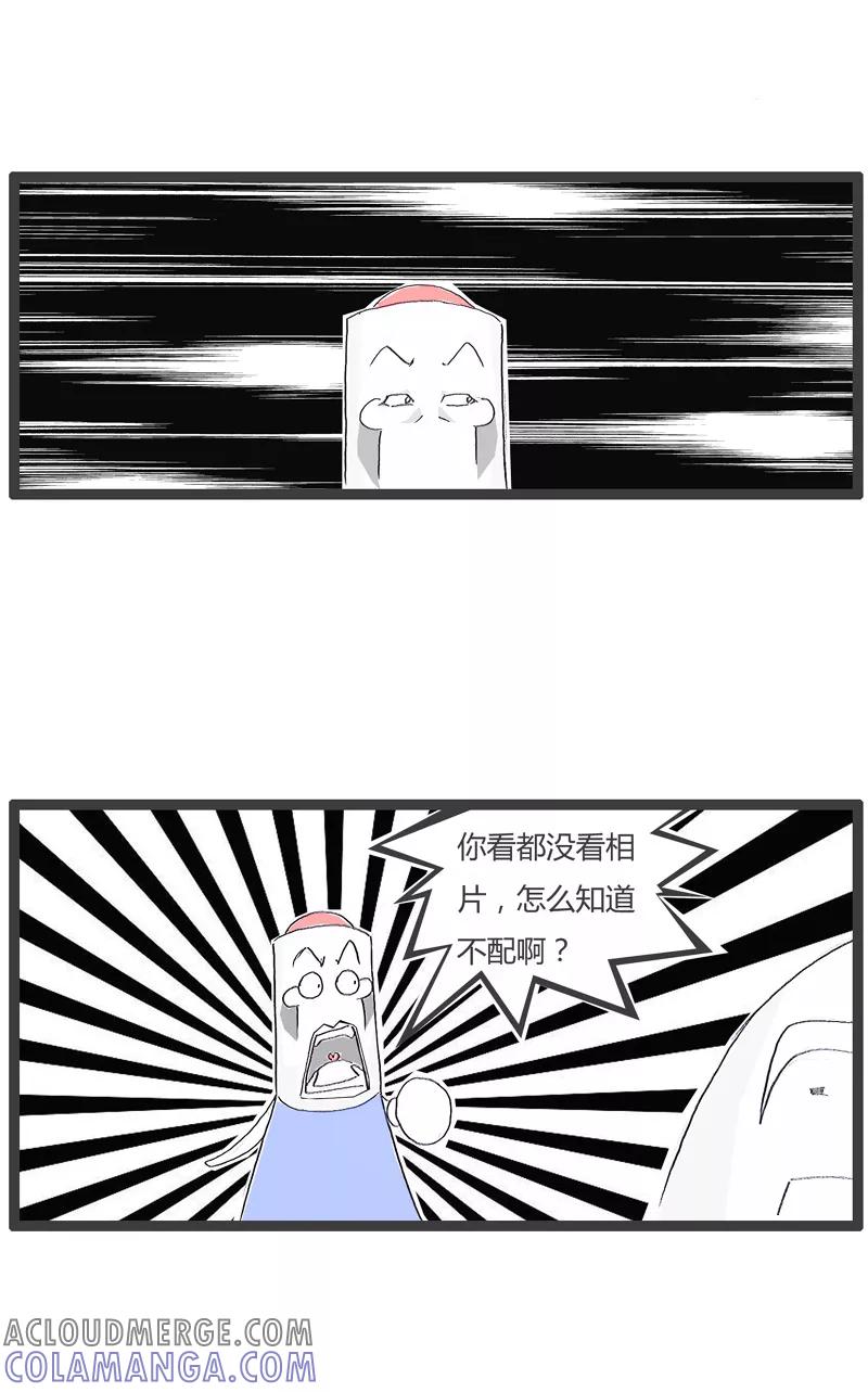 第162话注定孤独一生-火锅家族第一季-钟博士（第4张）