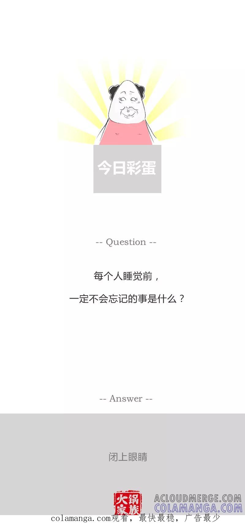 第162话注定孤独一生-火锅家族第一季-钟博士（第6张）