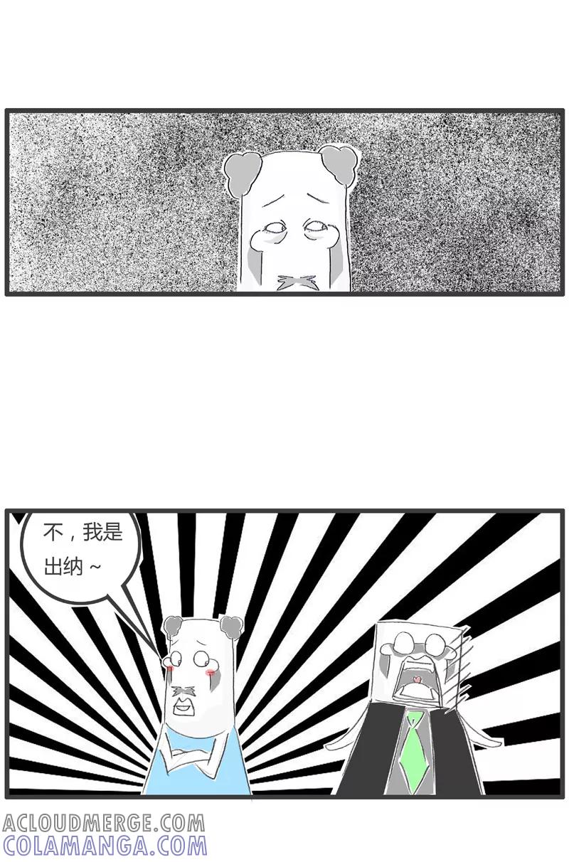 第163话红眼病-火锅家族第一季-钟博士（第5张）