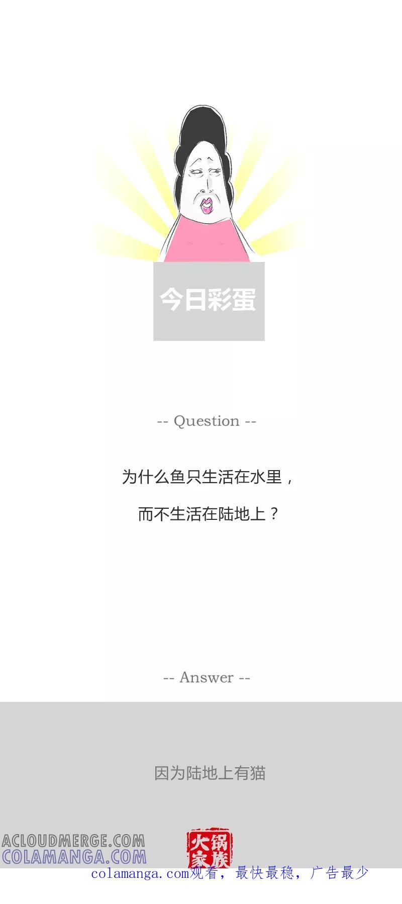 第163话红眼病-火锅家族第一季-钟博士（第6张）