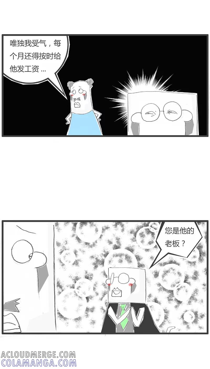 第163话红眼病-火锅家族第一季-钟博士（第4张）
