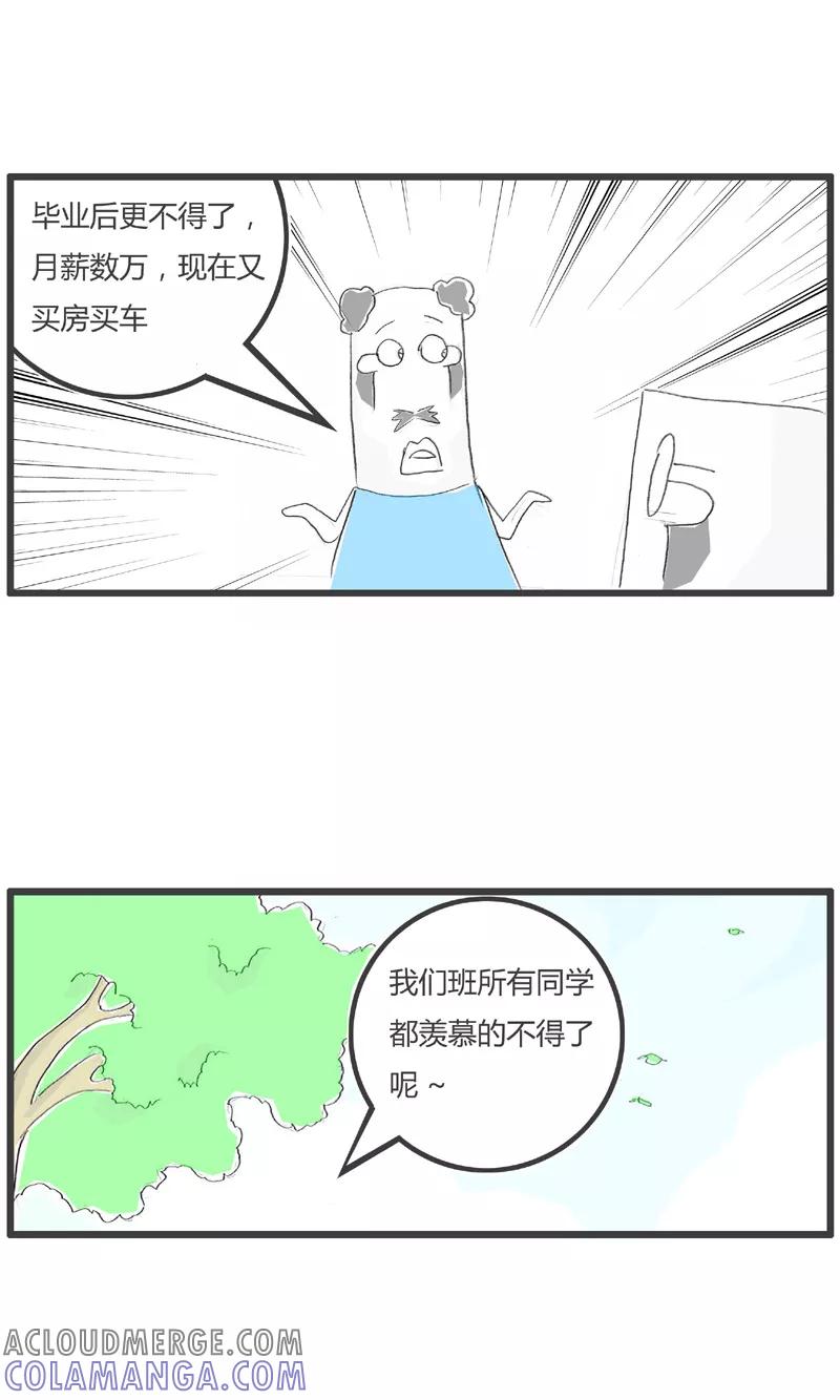 第163话红眼病-火锅家族第一季-钟博士（第3张）
