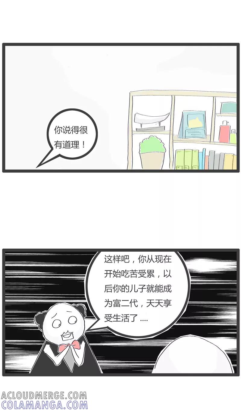 第164话换位思考-火锅家族第一季-钟博士（第3张）