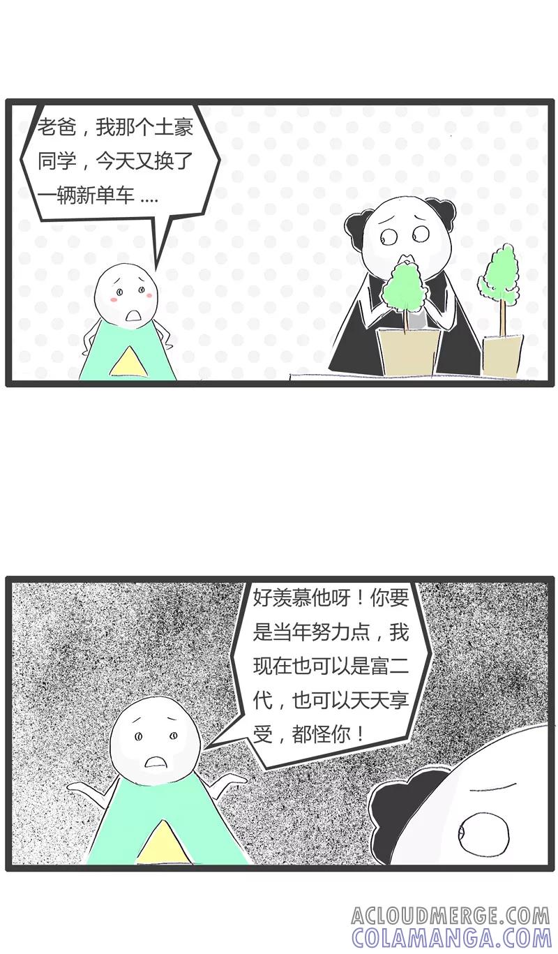 第164话换位思考-火锅家族第一季-钟博士（第2张）